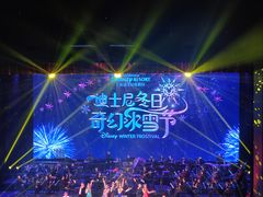 -交通银行前滩31演艺中心