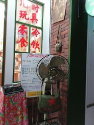 -你好童年(三坊七巷店)