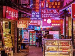 -奎星楼街