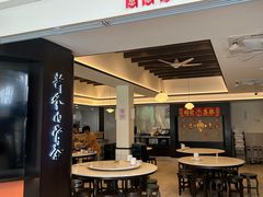 -新峰肉骨茶(总店)