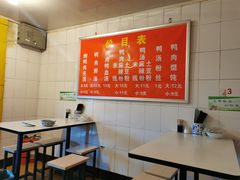 -烤鸭肉夹馍鸭汤店