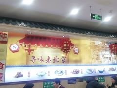 -护国寺小吃(中关村店)