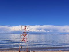 -青海湖国家重点风景名胜区