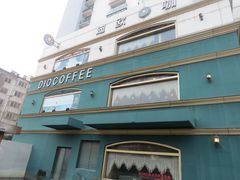 -同熹咖啡厅(三香路店)
