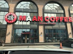 门面-MAAN COFFEE漫咖啡