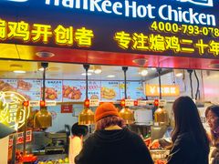 门面-老韩煸鸡·中国炸鸡(水塔美食街店)