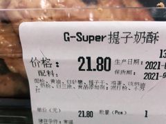 -G-Super 绿地优选(徐汇绿地缤纷城店)
