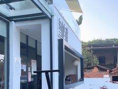 -叁山与肆客服号民宿(龙泉阳光城百工堰公园店)