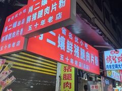 -捞沙巷