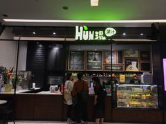 门面-混果汁(喜荟城店)