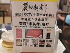 -丽的面家(多宝路店)