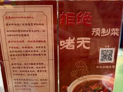 -煲煲好(朝阳门店)
