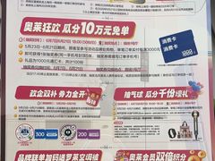 -红星美凯龙(浦江店)