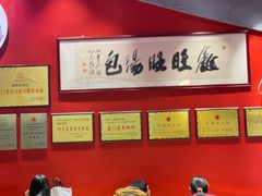 -鑫旺旺汤包(总店)