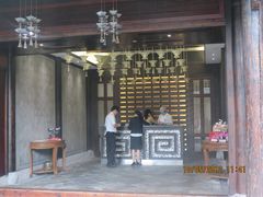 门面-走马楼饭庄(慈城古县城店)