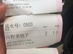 -方中山胡辣汤(成都首店)