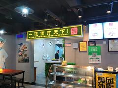 -王菊面馆(凤六店)