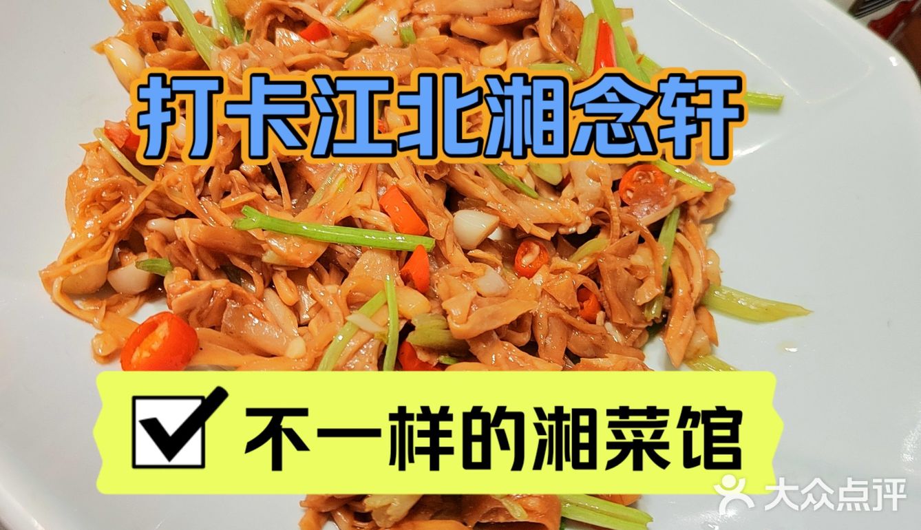 不辣不欢的一顿饭！