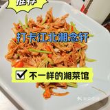 不辣不欢的一顿饭！
