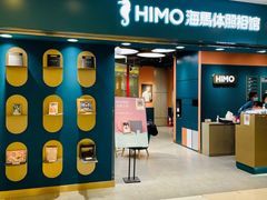 -海马体照相馆(北京apm店)