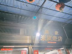 -吕家米皮