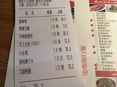 -川知味(京华城店)