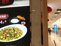 -谷田稻香(滨湖万达店)