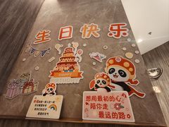 -海底捞火锅(龙岗星河COCO Park店)