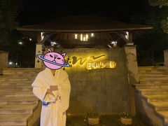 -天目湖涵田半山温泉