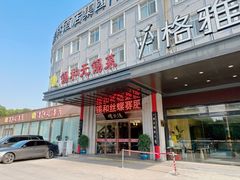 -锡和无锡菜(景丽苑店)