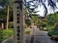 -曲江春晓苑