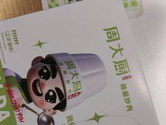 -周大厨辣椒炒肉(淮安万达店)