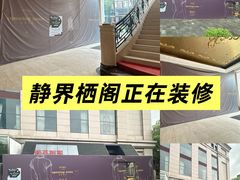 -无锡日航饭店