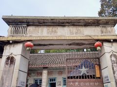 -枫泾古镇-人民公社旧址