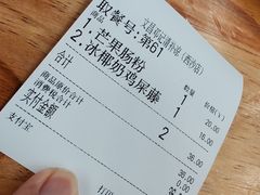 -文昌邓记清补凉(西沙路店)