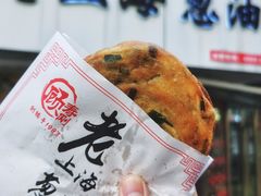 葱油饼-老上海葱油饼(黄河路店)