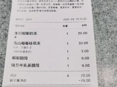 -喜茶(广州中山六路店)