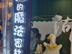 -猫的魔法密林(衣裳街店)