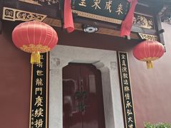 -长春观