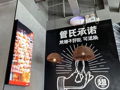 -管氏翅吧(台湾街店)