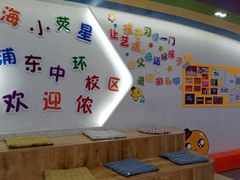-小荧星艺校(浦东中环分校)