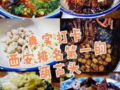 -朱秀英梆梆肉葫芦头(琉璃街店)