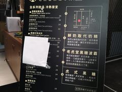 -老虎堂黑糖专壳 (尖沙咀乐道店)