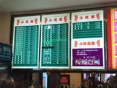 菜单-龙抄手(春熙路总店)