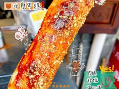 -玛马艾脆皮水磨年糕(湖北路87-89小区店)