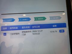 -瑞金医院-门诊部