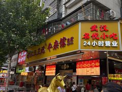 -江三王记牛杂馆(总店)