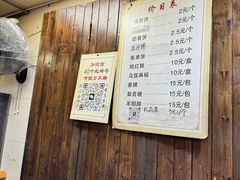 菜单-王天顺海苔饼