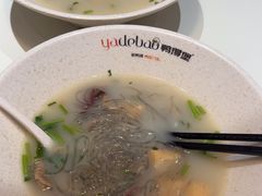 -鸭得堡老鸭汤·鸭血粉丝(南京博物院店)