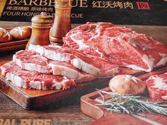 -红沃烤肉(家乐福2部店)